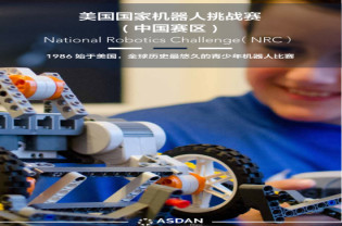 2019美国国家机器人NRC_CN