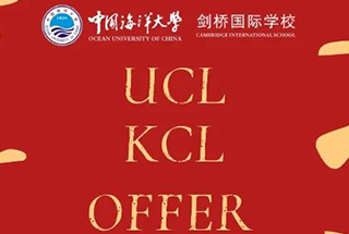 一周offer汇 | UCL、KCL世界TOP40大学offer花落海大剑桥！