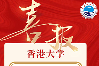 海大剑桥国际学校喜报
